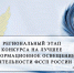Конкурс на лучшее информационное освещение деятельности - УФССП