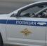 полиция - Pressa40.Ru