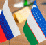 флаг-узбекистана0730.jpg - ГТРК Калуга