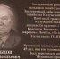 доска-горобцову0730.jpg - ГТРК Калуга