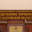 В Калужской области директору предприятия, сокрывшему денежные средства от взыскания налогов, назначен судебный штраф - Следственный комитет