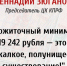 Геннадий Зюганов: “Прожиточный минимум 19 242 рубля — это жалкое, полунищее существование!” - КПРФ