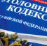 В пригороде Калуги сотрудники полиции выявили фиктивную постановку на учет граждан одной из республик ближнего зарубежья - УМВД Калужской области