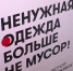 сбор-одежды0820.jpg - ГТРК Калуга