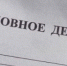 В Козельском районе возбуждено уголовное дело по факту хулиганства - УМВД Калужской области