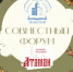 Мероприятия «Культурного фронта России» - Музей истории космонавтики