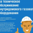 Правила использования газа в быту - Калужская неделя