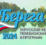 берега.jpg - ГТРК Калуга
