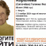 В Калуге пропала 80-летняя бабушка в голубой куртке и розовой шапке - Калужский перекрёсток