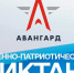 Проверь свои знания - Управление молодежной политики