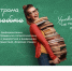 Калужская область вошла в число победителей проекта «Классная страна» - Калужская неделя