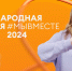 Калужский проект может получить награду от президента, но нужна помощь - Телерадиокомпания Ника