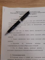 Стартовал региональный этап Всероссийской олимпиады «Софиум»