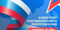 Калужан зовут на военно-патриотический диктант - Телерадиокомпания Ника