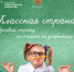 Калужская область приступает к работе в международной программе «Классная страна» - Телерадиокомпания Ника