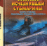 Книжная выставка - Научная библиотека им. В.Г. Белинского
