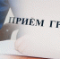 График приема граждан Уполномоченным по правам человека в Калужской области и специалистами его аппарата в декабре 2024 года - УПЧ
