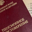 Теперь полностью запрещено. Пенсионеров, доживших до 70 лет, ждут жесткие ограничения с декабря - ProGorod40.Ru
