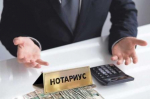 Нотариусы известят наследников о долгах наследодателя