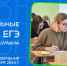Продолжается запись на курсы подготовки к ЕГЭ для 10-11 классов - КФ МГТУ им. Н.Э. Баумана