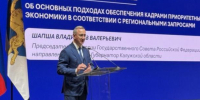 Губернатор Калужской области Владислав Шапша заявил, что выпускники вузов не должны идти работать в доставку пиццы - ProGorod40.Ru