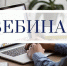 Налогоплательщиков региона приглашают на семинар по электронному документообороту - УФНС