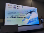 В Калуге стартовал турнир по беспилотным авиасистемам