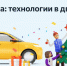 Калужские школьники могут узнать много интересного про такси - Телерадиокомпания Ника
