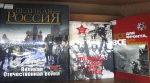 Книжная выставка «Легендарные полководцы Великой Отечественной войны»