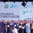 В Калуге на областном форуме госпабликов чествовали передовиков - Pressa40.Ru