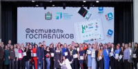 В Калуге на областном форуме госпабликов чествовали передовиков - Pressa40.Ru
