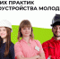 Калужские предприятия признаны лучшими в трудоустройстве молодёжи - Телерадиокомпания Ника