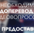 Вопросы губернатору на «Нике» могут задать все - Телерадиокомпания Ника