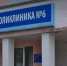 В Калуге поликлиника на улице Комсомольской закрылась на ремонт - Калужский перекрёсток