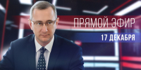 Владислав Шапша ответит сегодня на вопросы калужан в прямом эфире «Ники» - Телерадиокомпания Ника