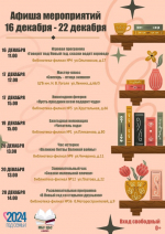 В калужских библиотеках стартовали бесплатные новогодние программы и мастер-классы