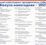 Новогодняя афиша Калуги. - Калужский перекрёсток