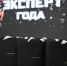 Калужан приглашают принять участие в Международной премии «Эксперт года — 2025» - Телерадиокомпания Ника