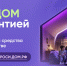 Безопасное строительство с эскроу работает просто - Городская управа