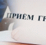График приема граждан Уполномоченным по правам человека в Калужской области и специалистами его аппарата в январе 2025 года - УПЧ