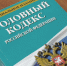 В Обнинске местная жительница подозревается в заведомо ложном доносе - УМВД Калужской области