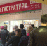 очередь-поликлиника-регистратура-1012.jpg - ГТРК Калуга