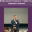Адаптация иностранных студентов - Базовый медицинский колледж