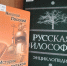 Книжная выставка «Имя в русской философии. В.Ф. Асмус» - Научная библиотека им. В.Г. Белинского