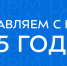 Бауманцы, с Новым годом! - КФ МГТУ им. Н.Э. Баумана