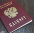 В России ввели ограничения срока пребывания иностранцев без виз - ProGorod40.Ru