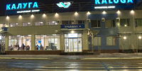 В аэропорту Калуги сняли ограничения на полеты - ProGorod40.Ru