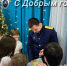 Сотрудники следственного отдела по Боровскому району поздравили с наступающим Новым годом воспитанников социального приюта для детей «Забота» - Следственный комитет