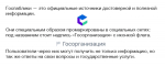 госпаблики