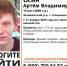 Жителей Калужской области просят помочь в поисках 15-летнего мальчика - Калужский перекрёсток
